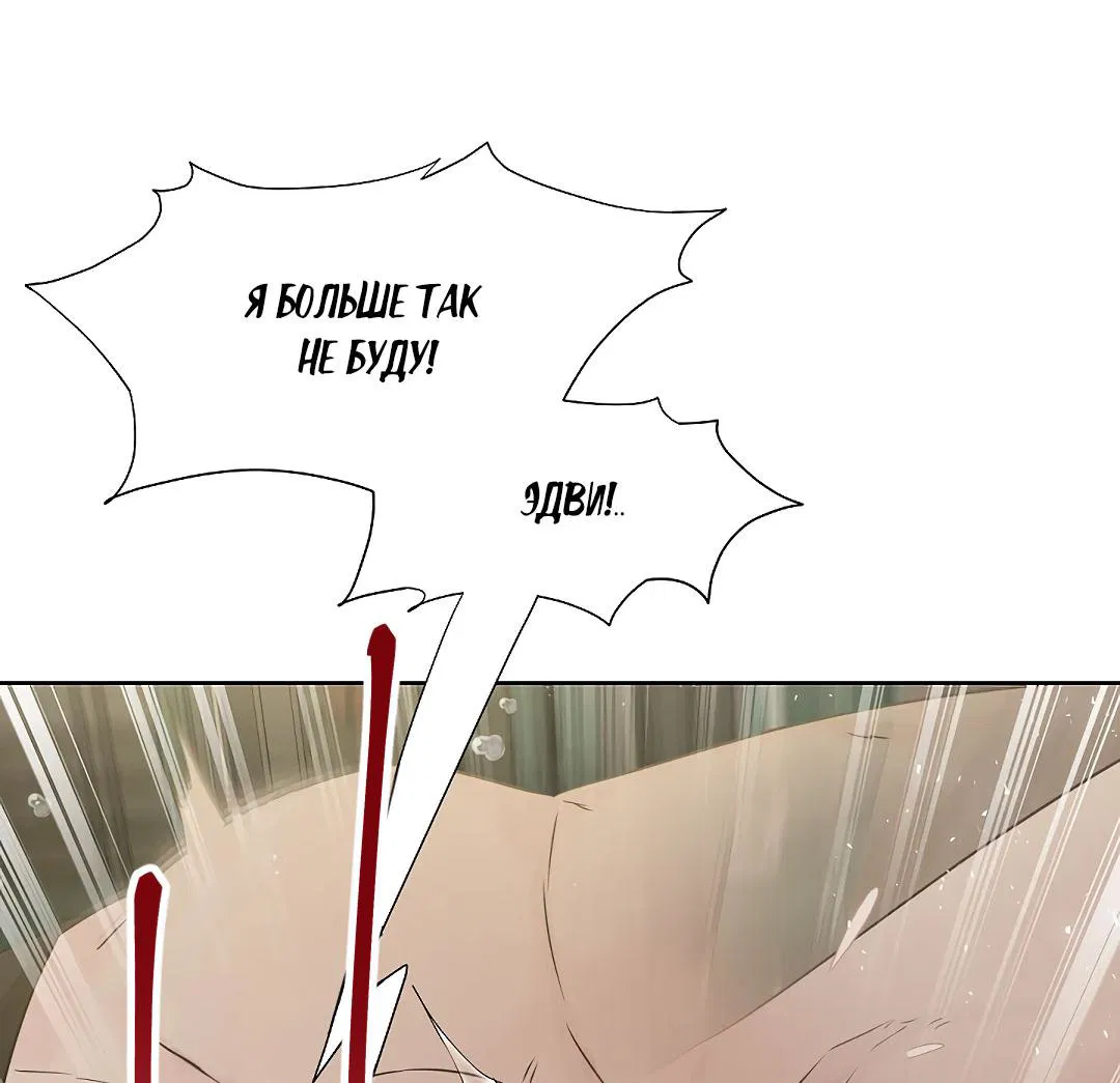 Манга Змеиная нора - Глава 5 Страница 56