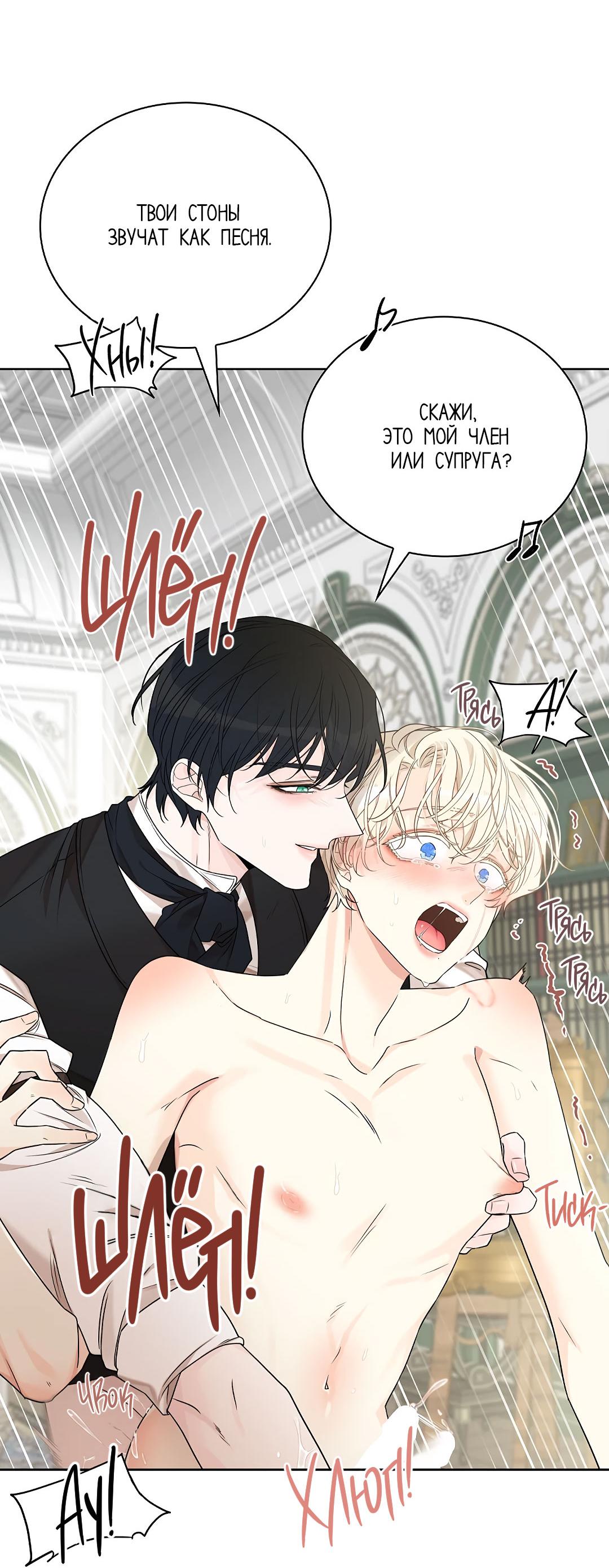 Манга Змеиная нора - Глава 5 Страница 75