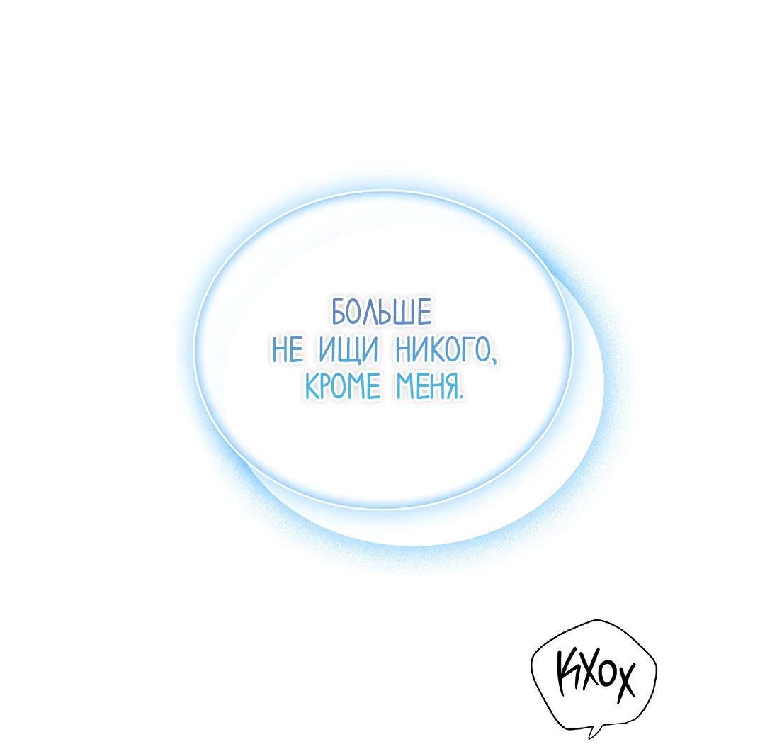 Манга Змеиная нора - Глава 5 Страница 60