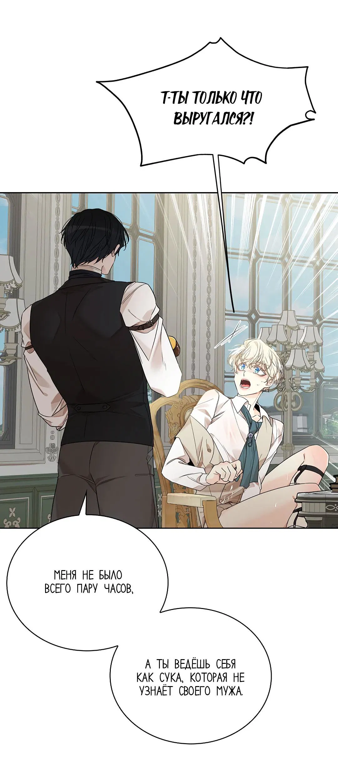 Манга Змеиная нора - Глава 5 Страница 12