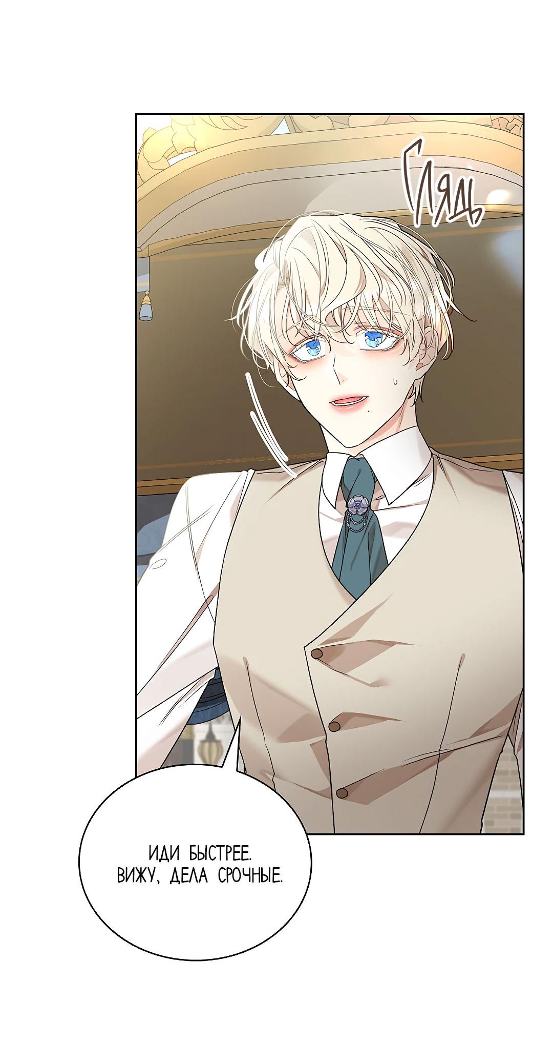 Манга Змеиная нора - Глава 4 Страница 26