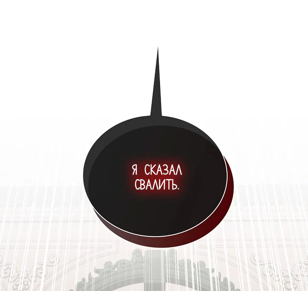 Манга Змеиная нора - Глава 4 Страница 82