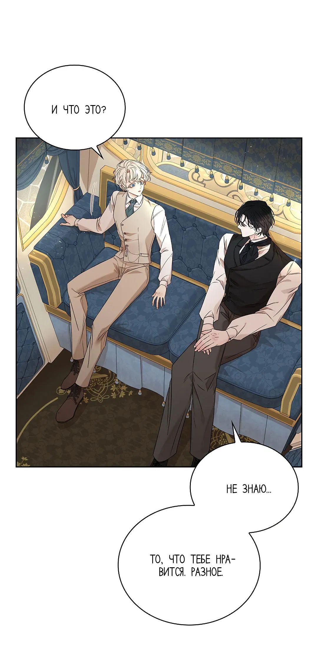 Манга Змеиная нора - Глава 4 Страница 19