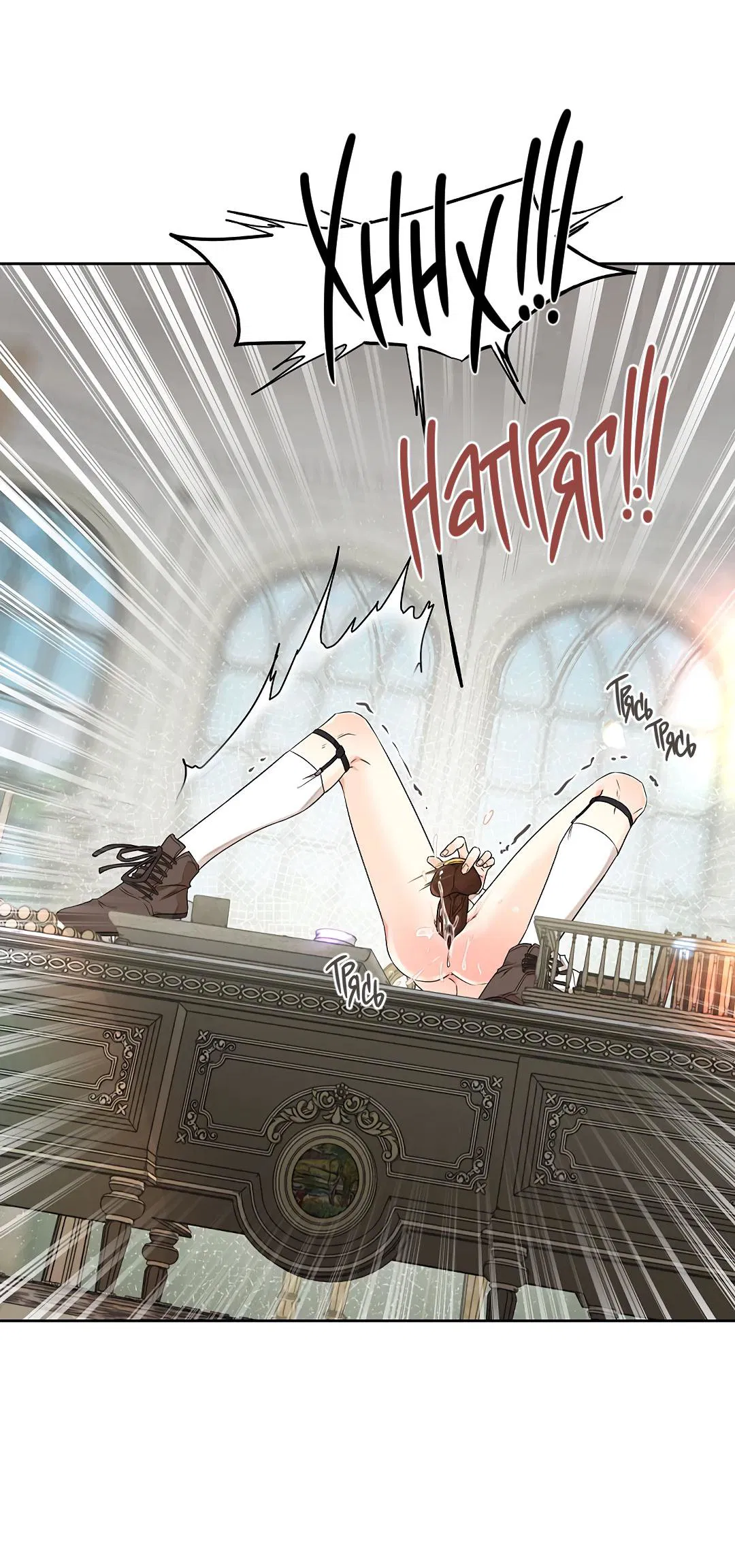 Манга Змеиная нора - Глава 4 Страница 74