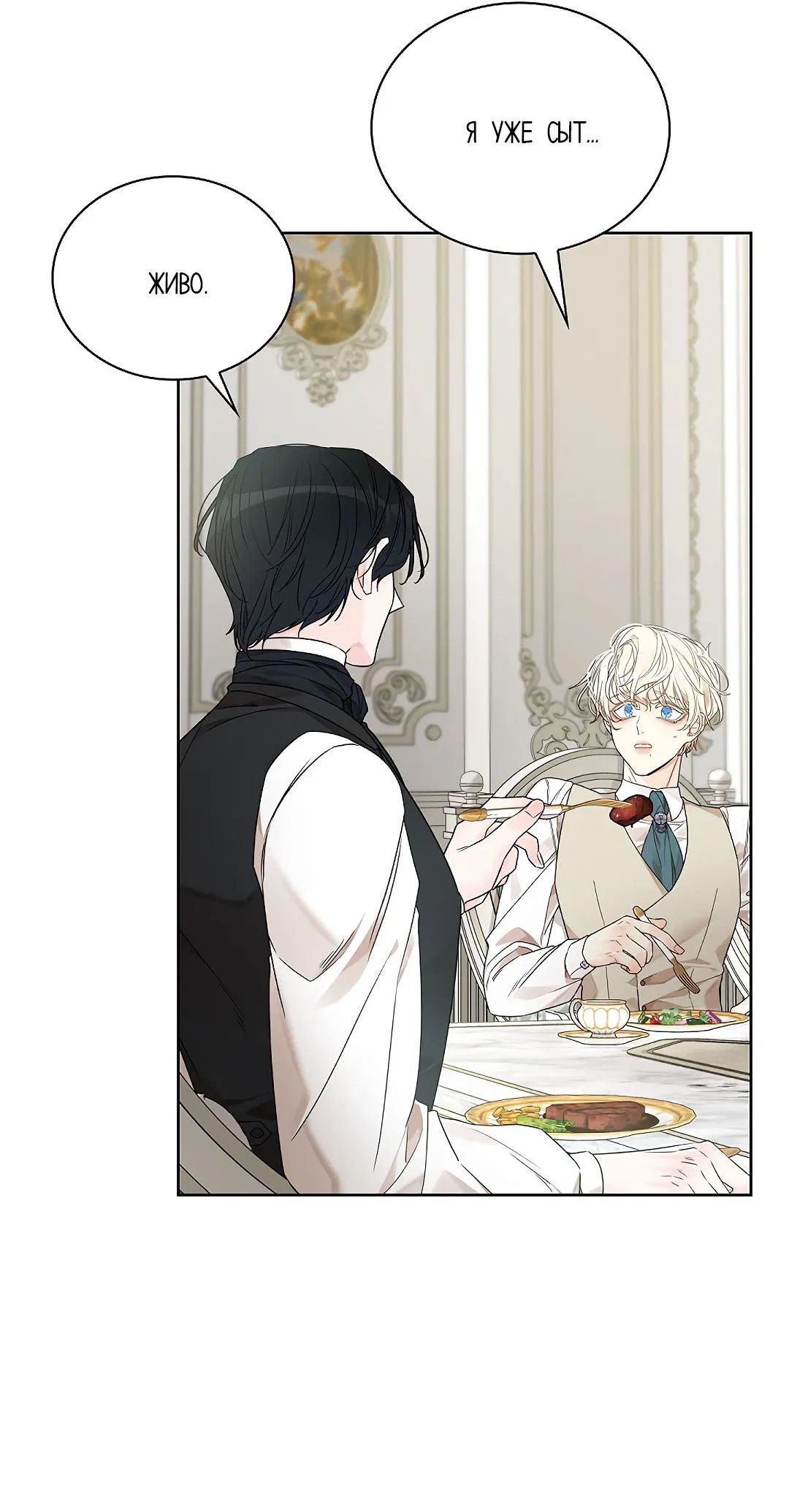 Манга Змеиная нора - Глава 4 Страница 7