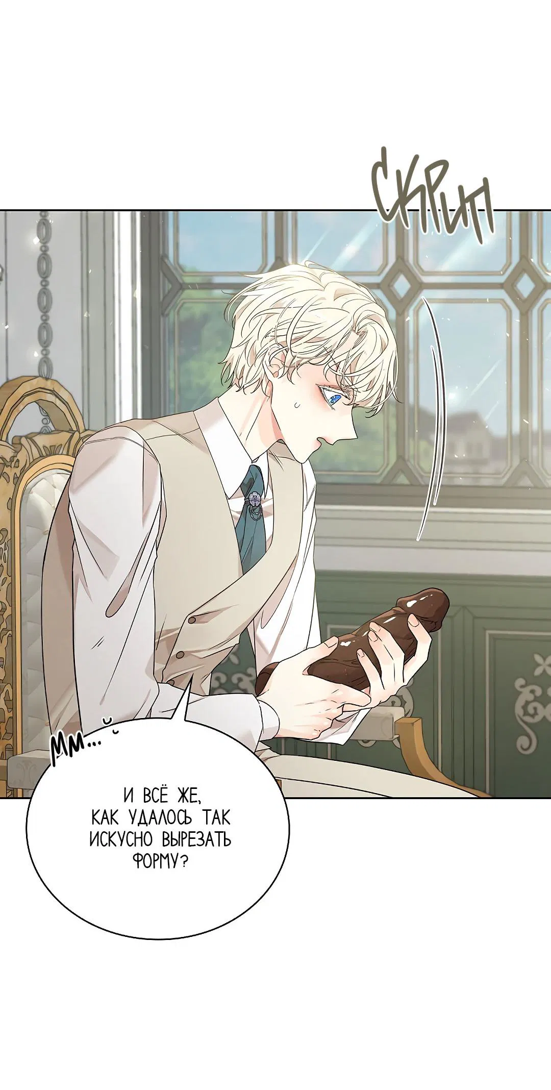 Манга Змеиная нора - Глава 4 Страница 45