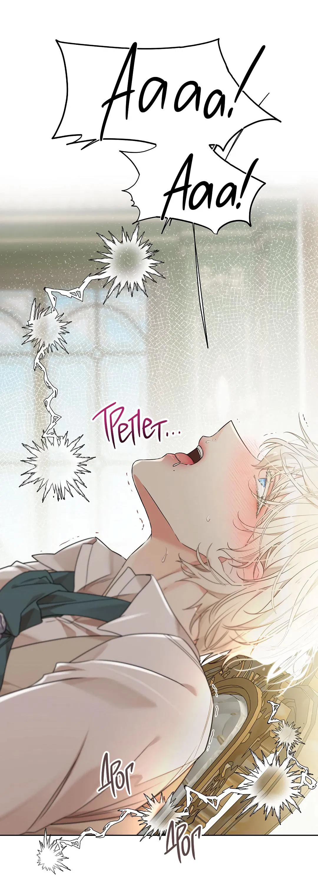 Манга Змеиная нора - Глава 4 Страница 70