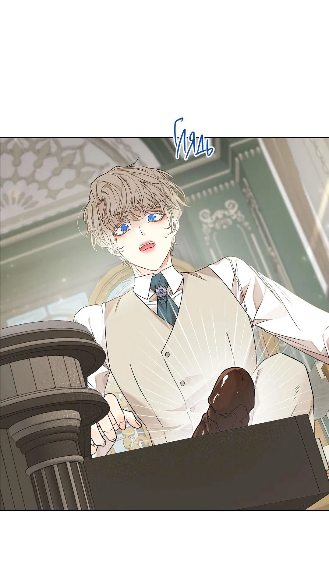 Манга Змеиная нора - Глава 4 Страница 39