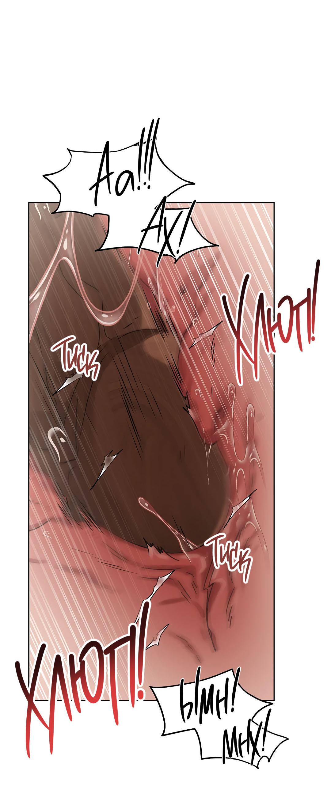 Манга Змеиная нора - Глава 4 Страница 69