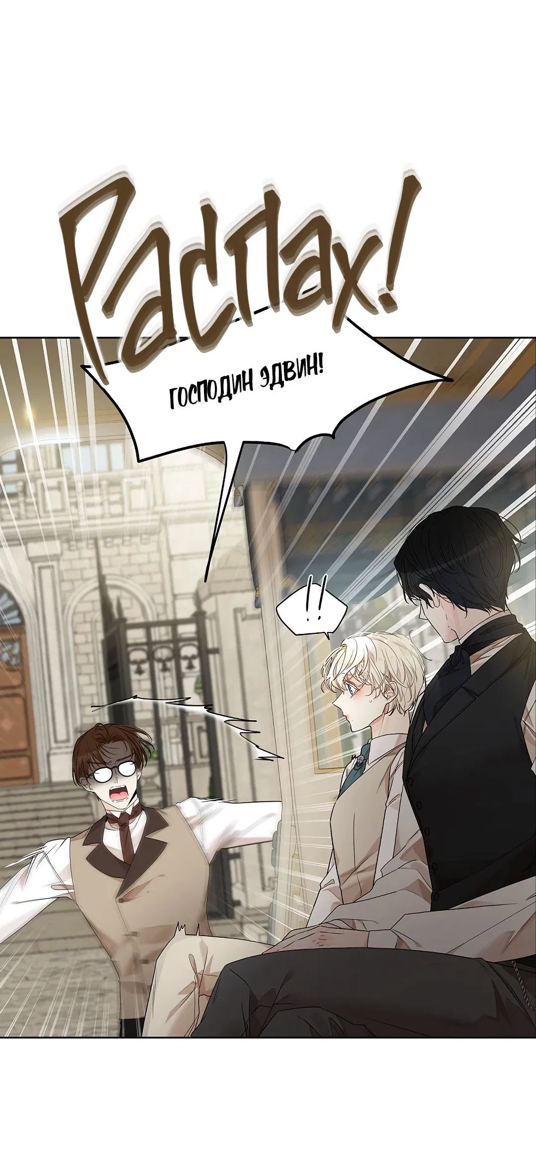 Манга Змеиная нора - Глава 4 Страница 21