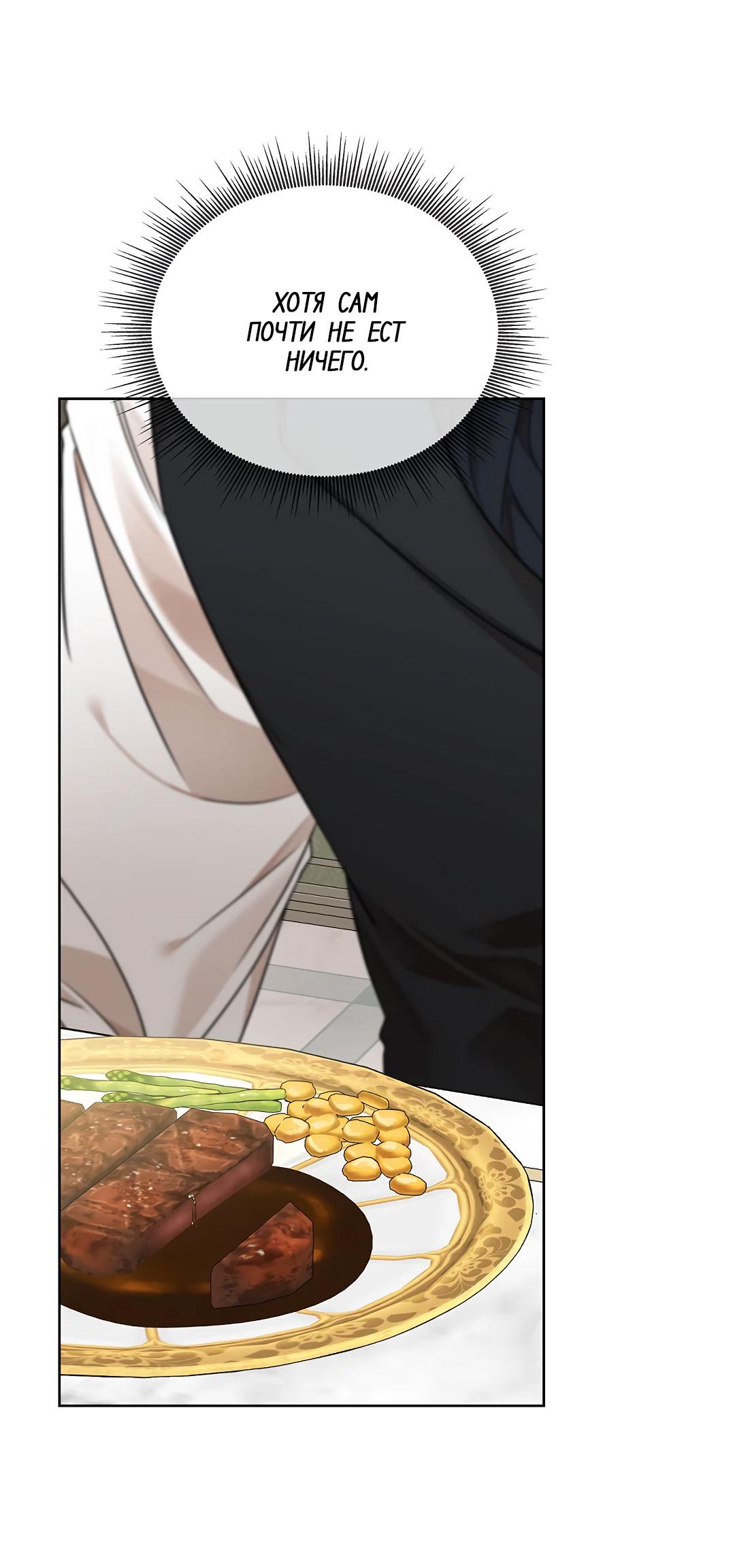 Манга Змеиная нора - Глава 4 Страница 9