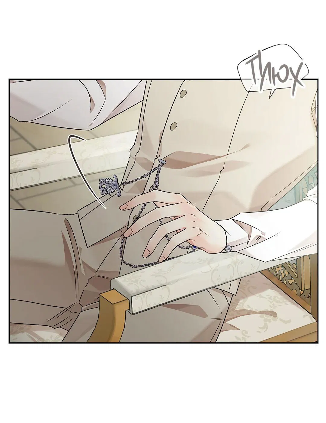 Манга Змеиная нора - Глава 4 Страница 34