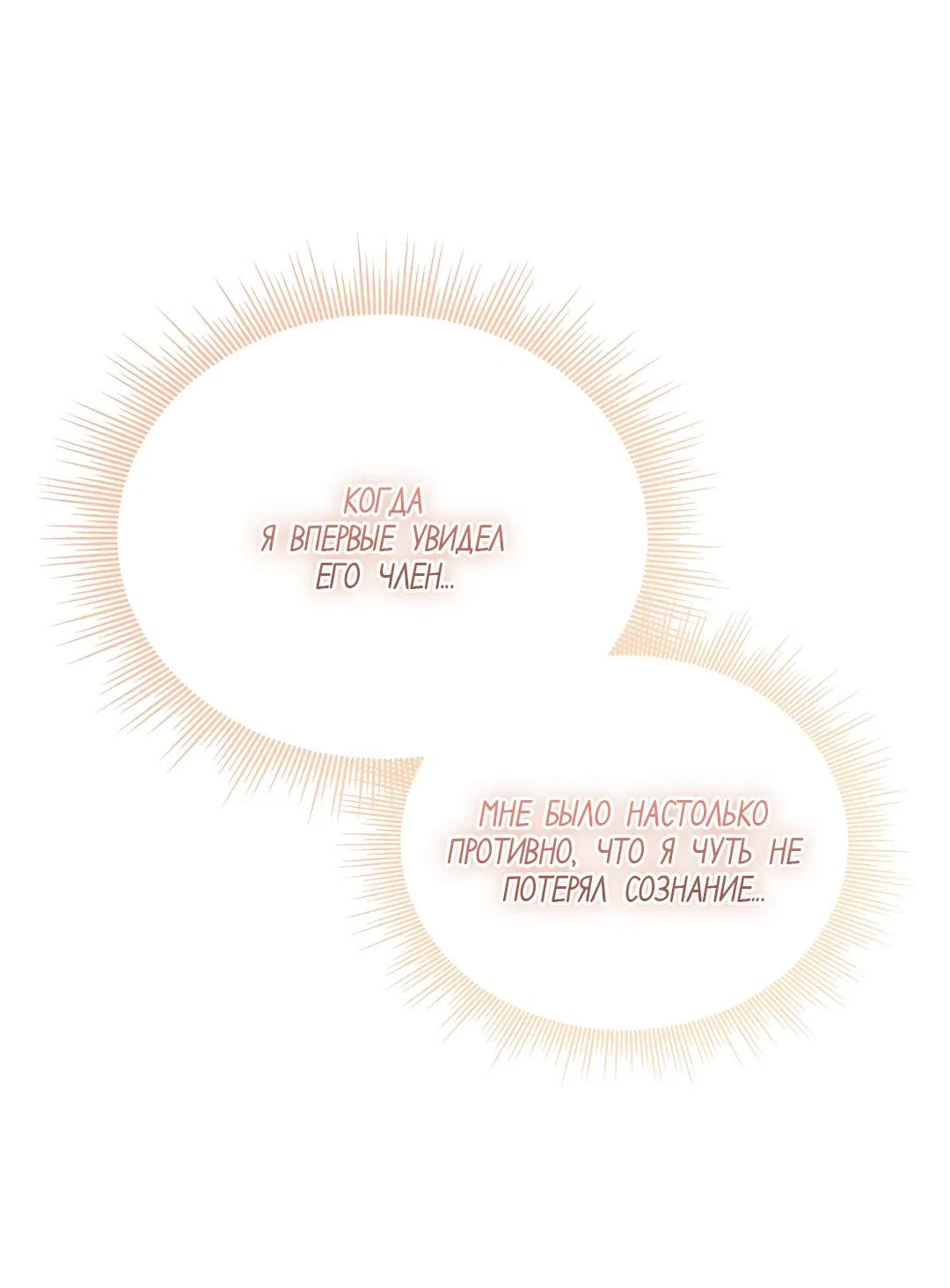 Манга Змеиная нора - Глава 4 Страница 49