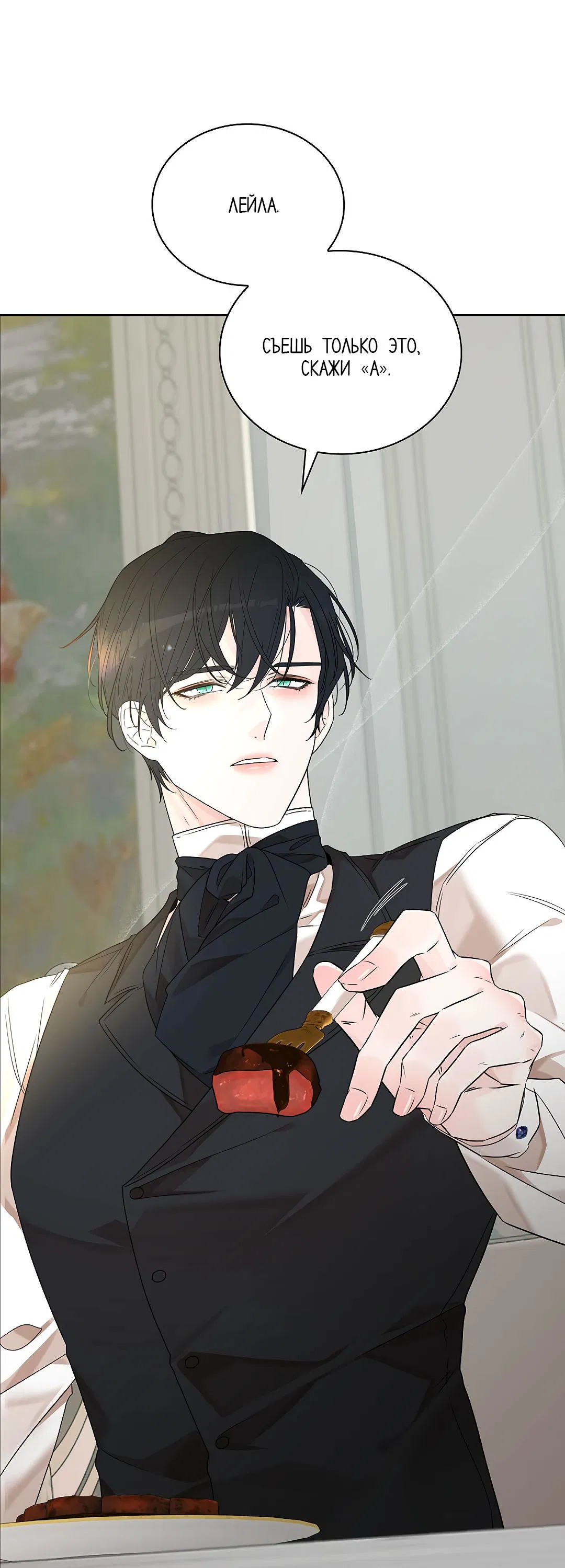 Манга Змеиная нора - Глава 4 Страница 5