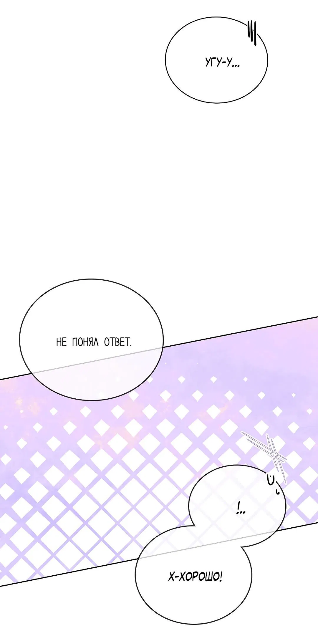 Манга Змеиная нора - Глава 4 Страница 13