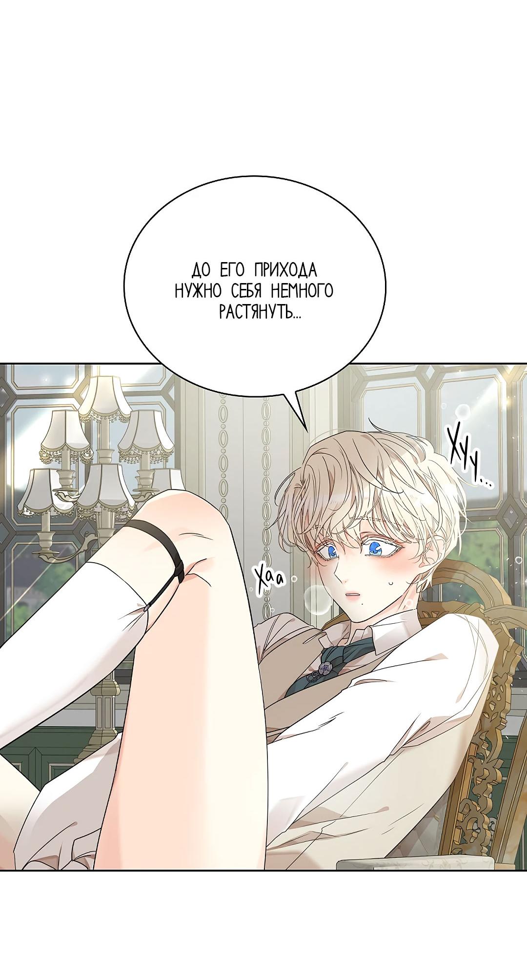 Манга Змеиная нора - Глава 4 Страница 57