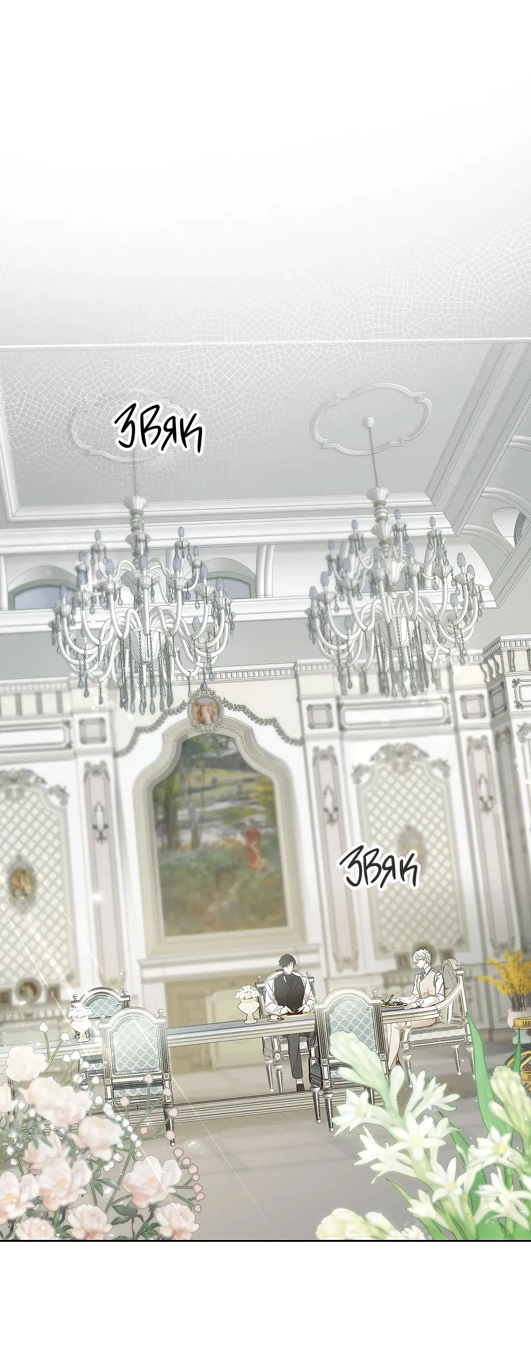 Манга Змеиная нора - Глава 4 Страница 4