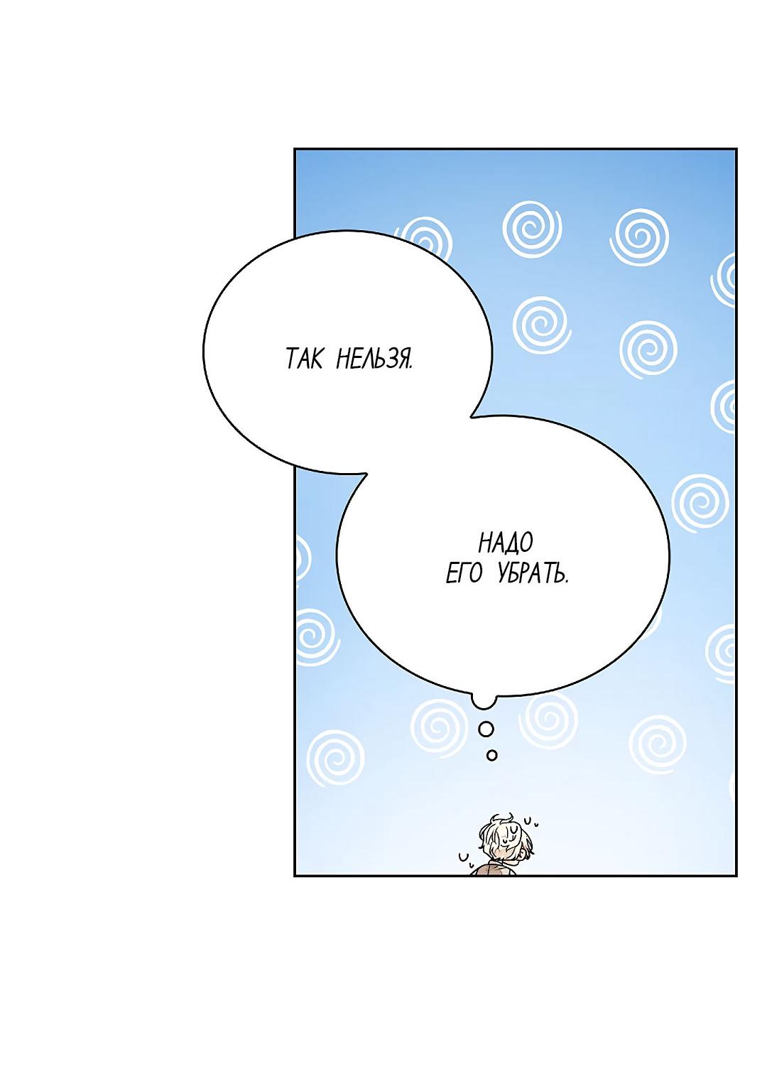 Манга Змеиная нора - Глава 4 Страница 44