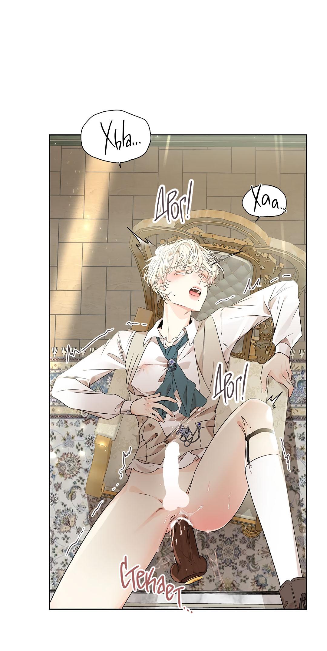 Манга Змеиная нора - Глава 4 Страница 75