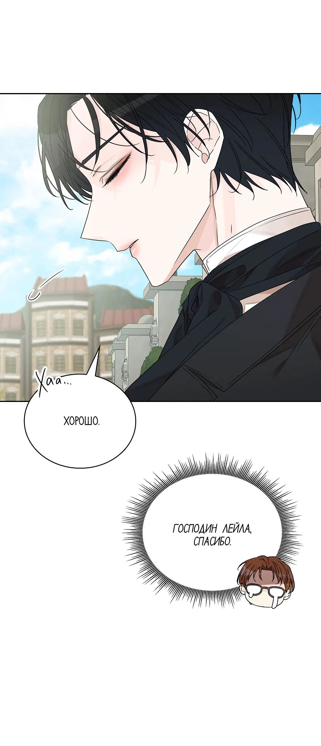 Манга Змеиная нора - Глава 4 Страница 30