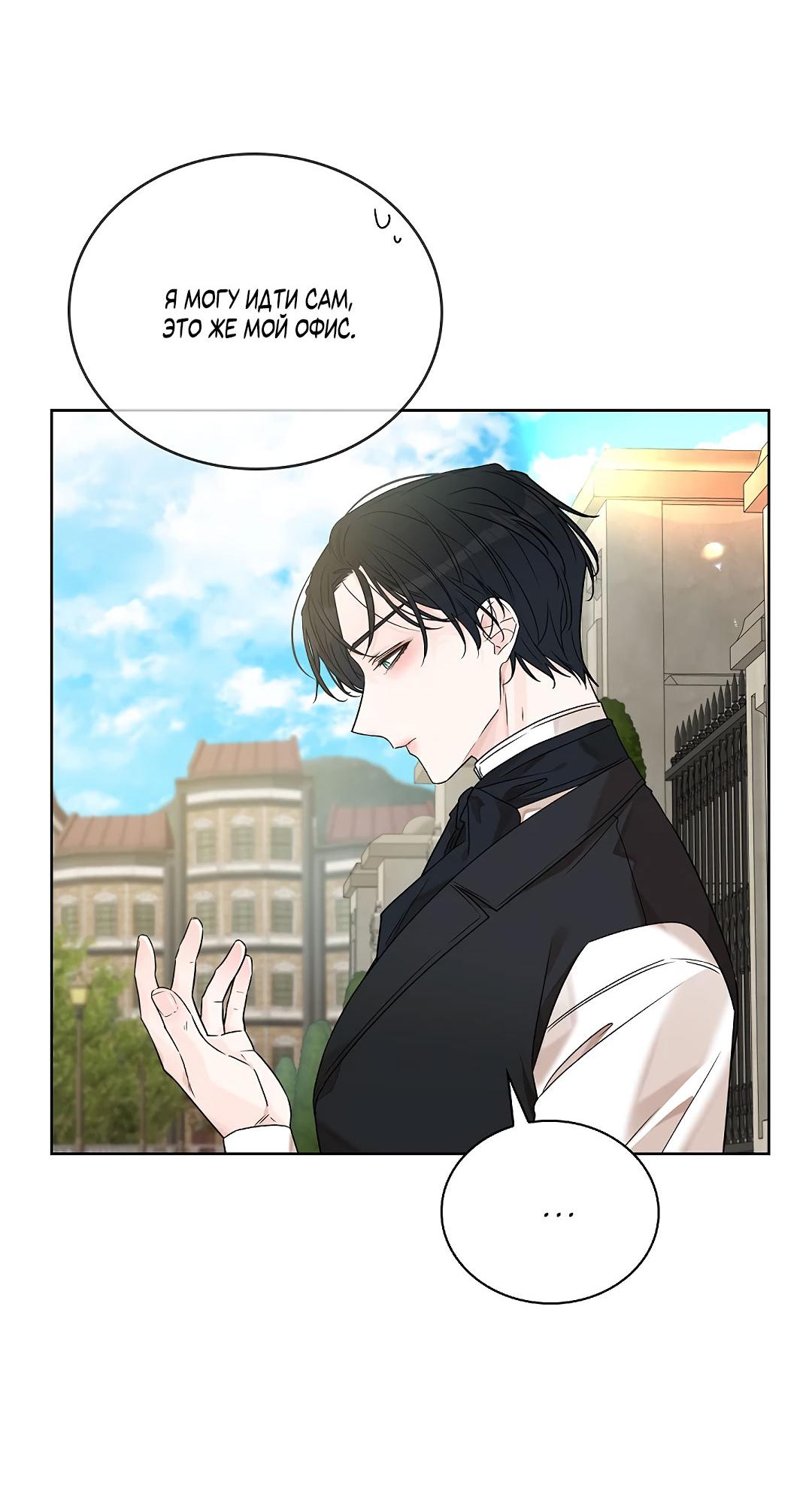 Манга Змеиная нора - Глава 4 Страница 29