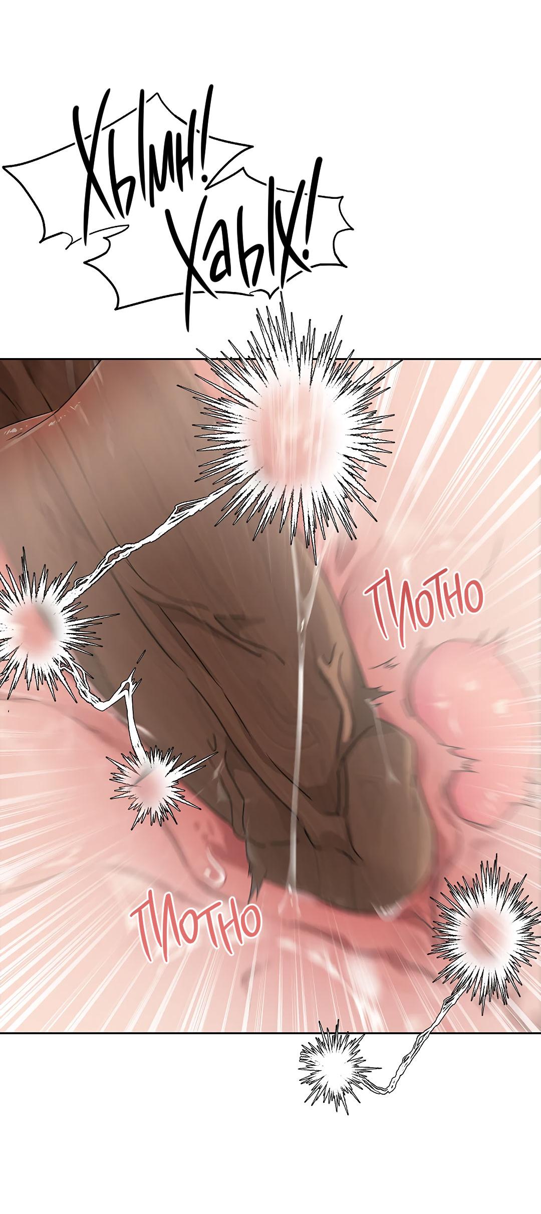 Манга Змеиная нора - Глава 4 Страница 61