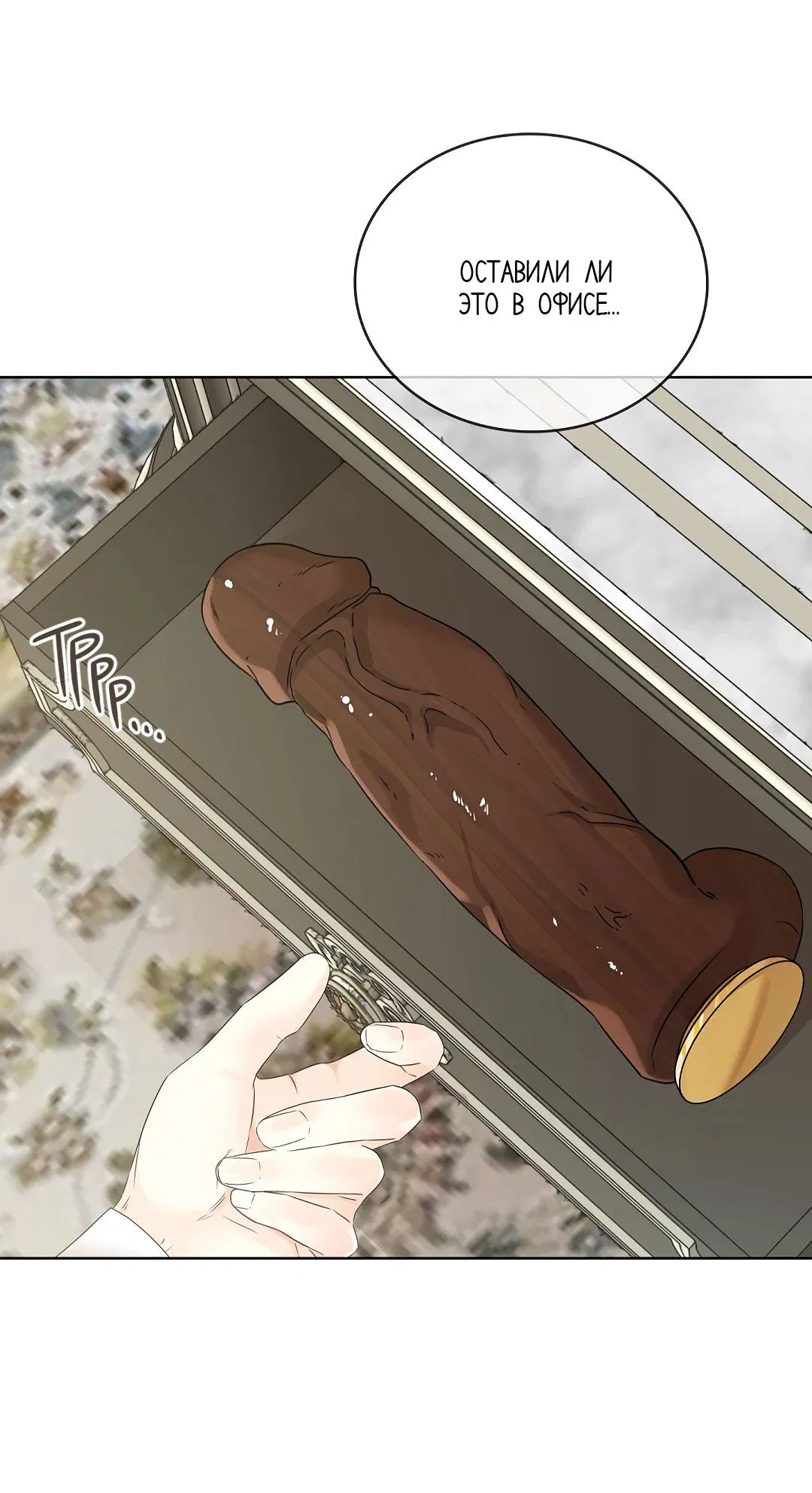 Манга Змеиная нора - Глава 4 Страница 37