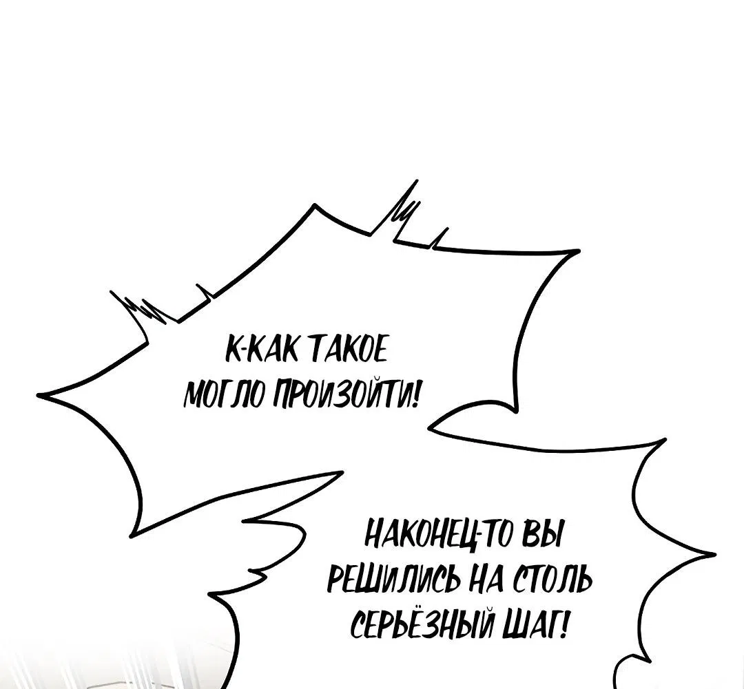 Манга Змеиная нора - Глава 4 Страница 22
