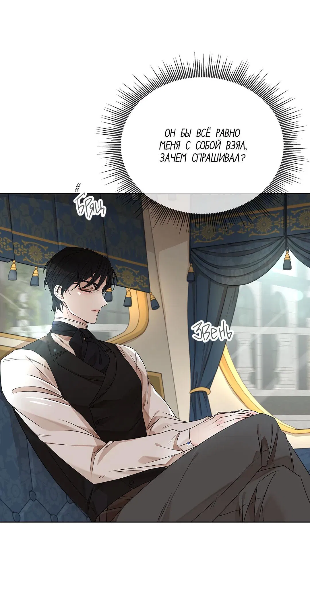 Манга Змеиная нора - Глава 4 Страница 16