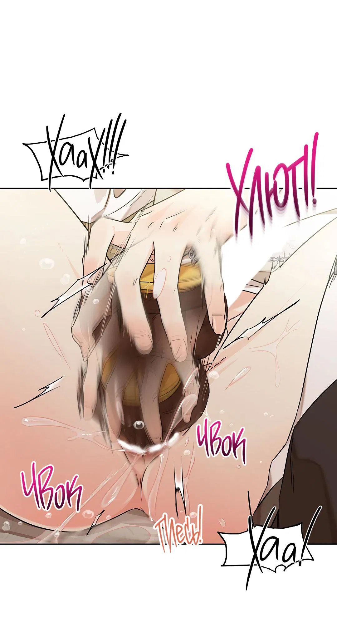 Манга Змеиная нора - Глава 4 Страница 71