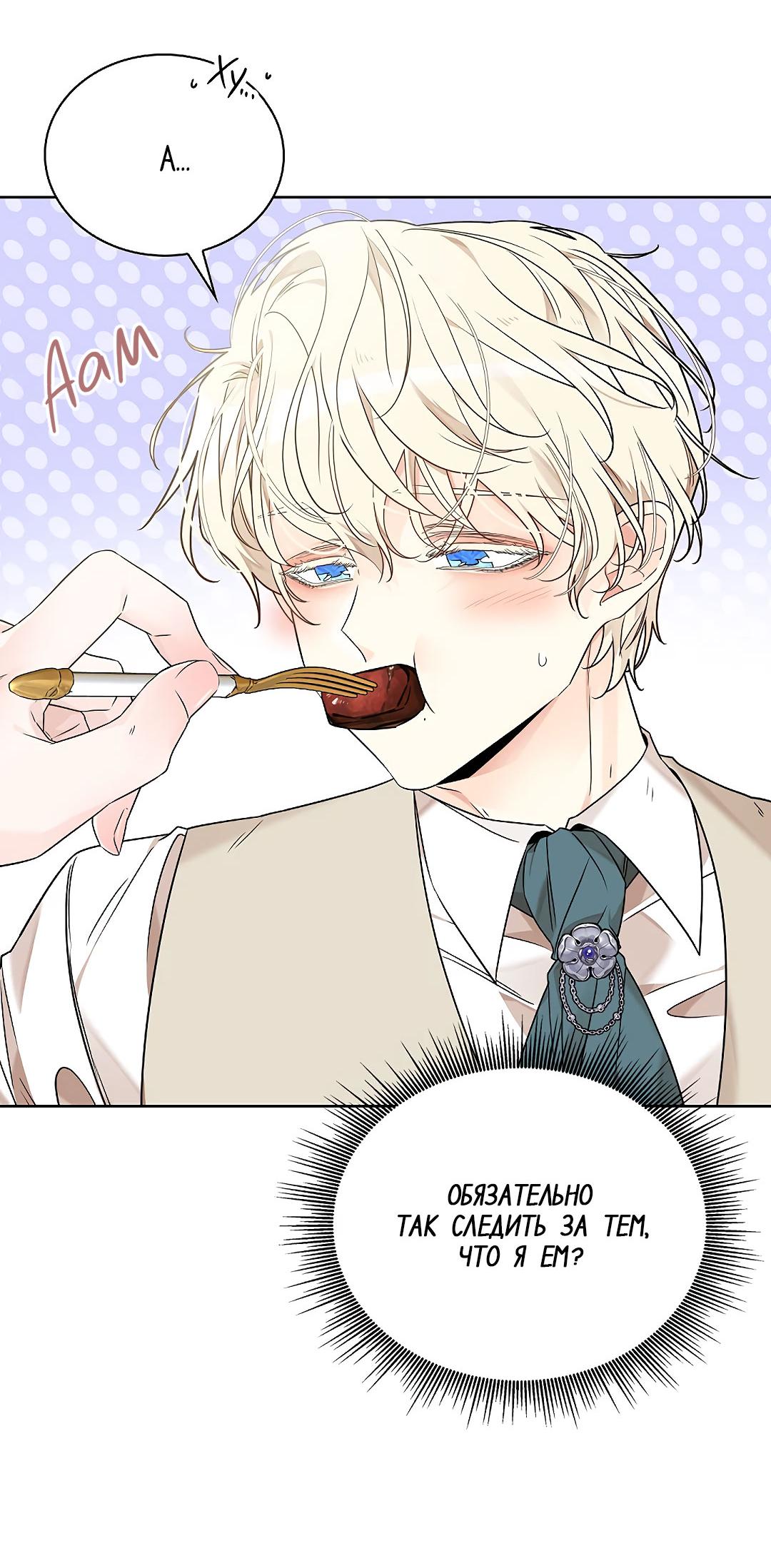 Манга Змеиная нора - Глава 4 Страница 8