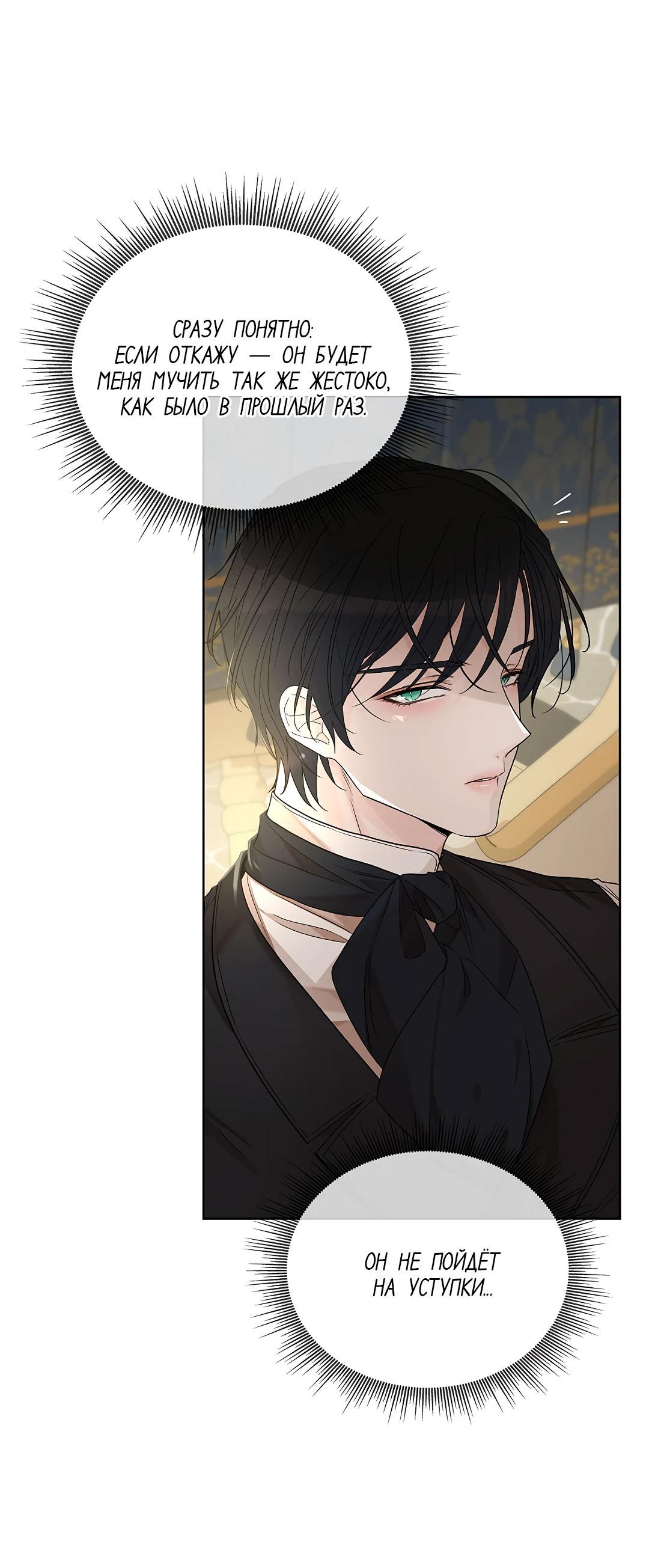 Манга Змеиная нора - Глава 4 Страница 17