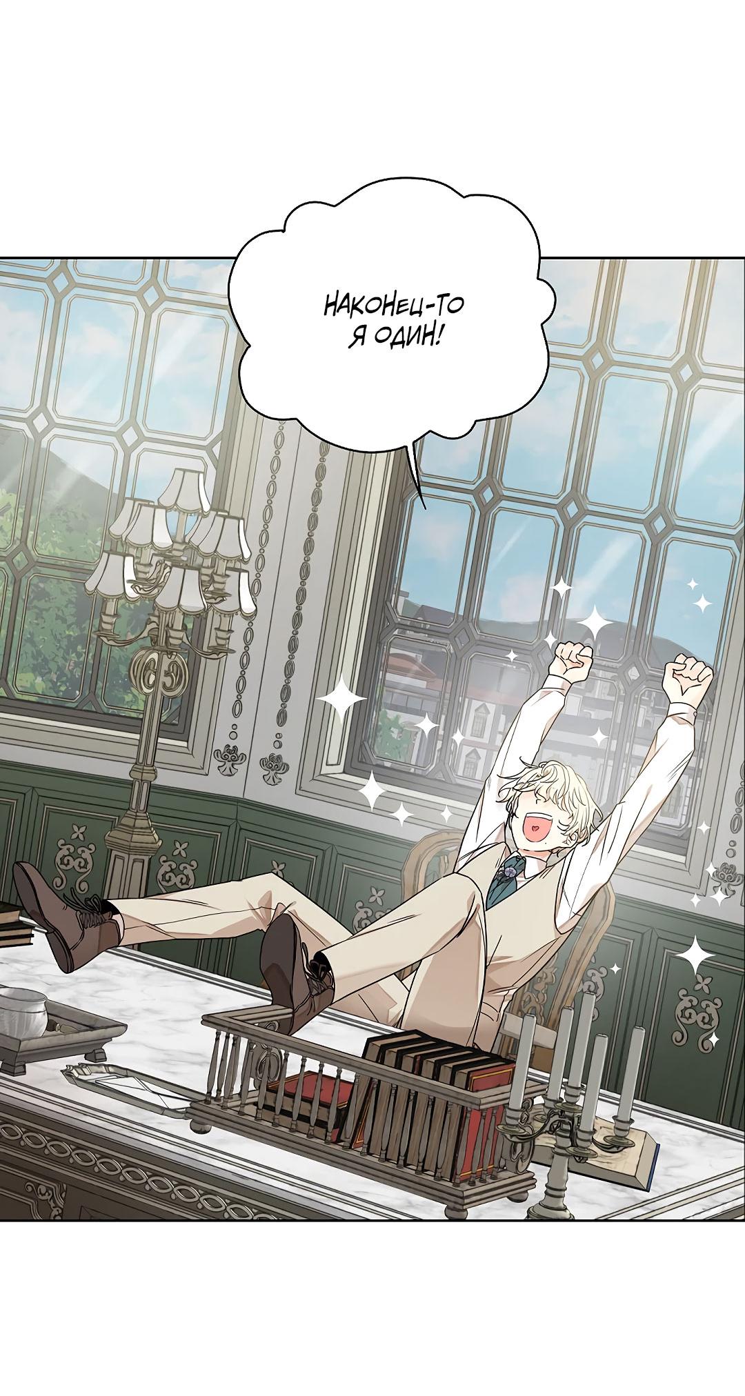 Манга Змеиная нора - Глава 4 Страница 35