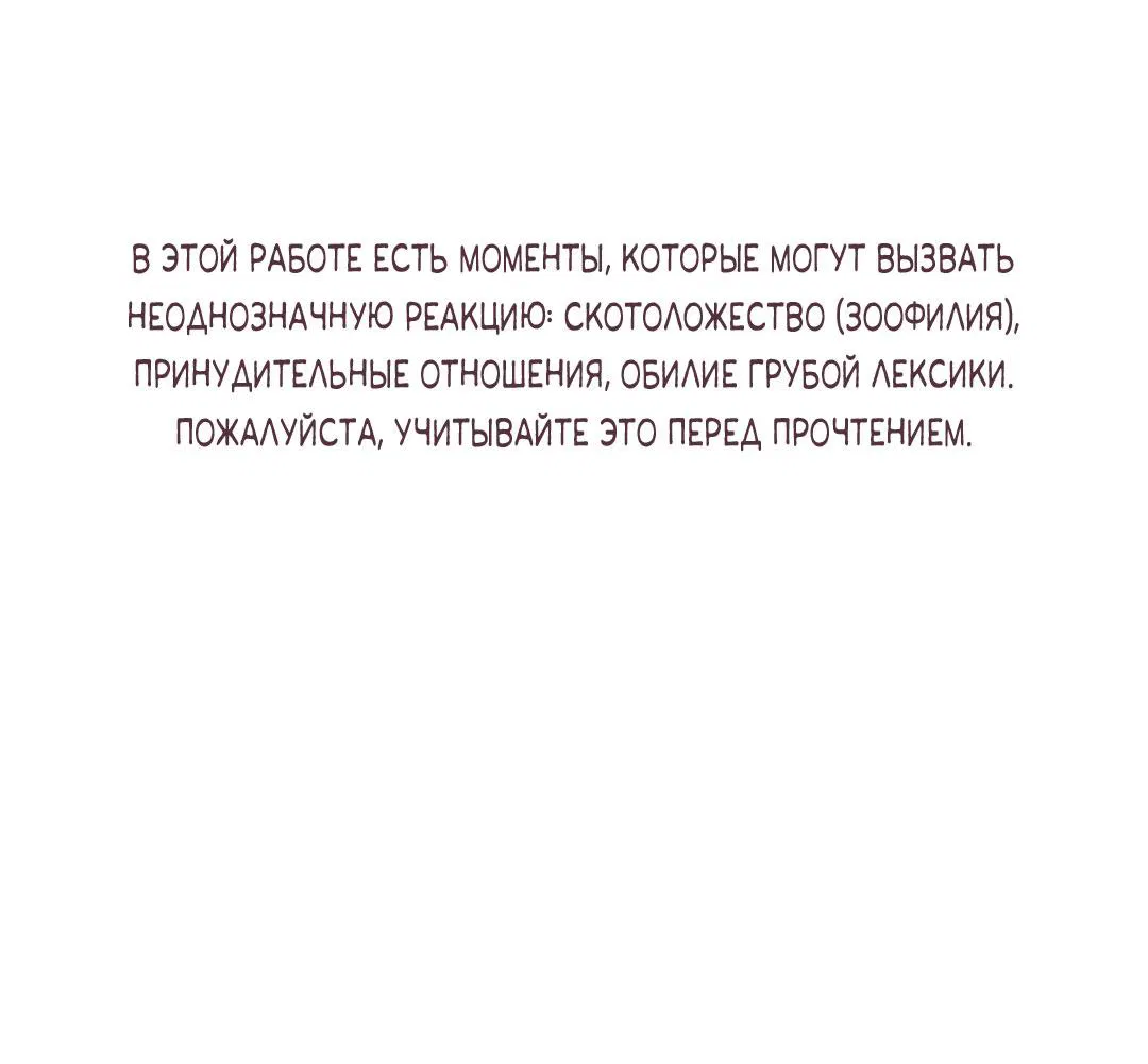 Манга Змеиная нора - Глава 4 Страница 2