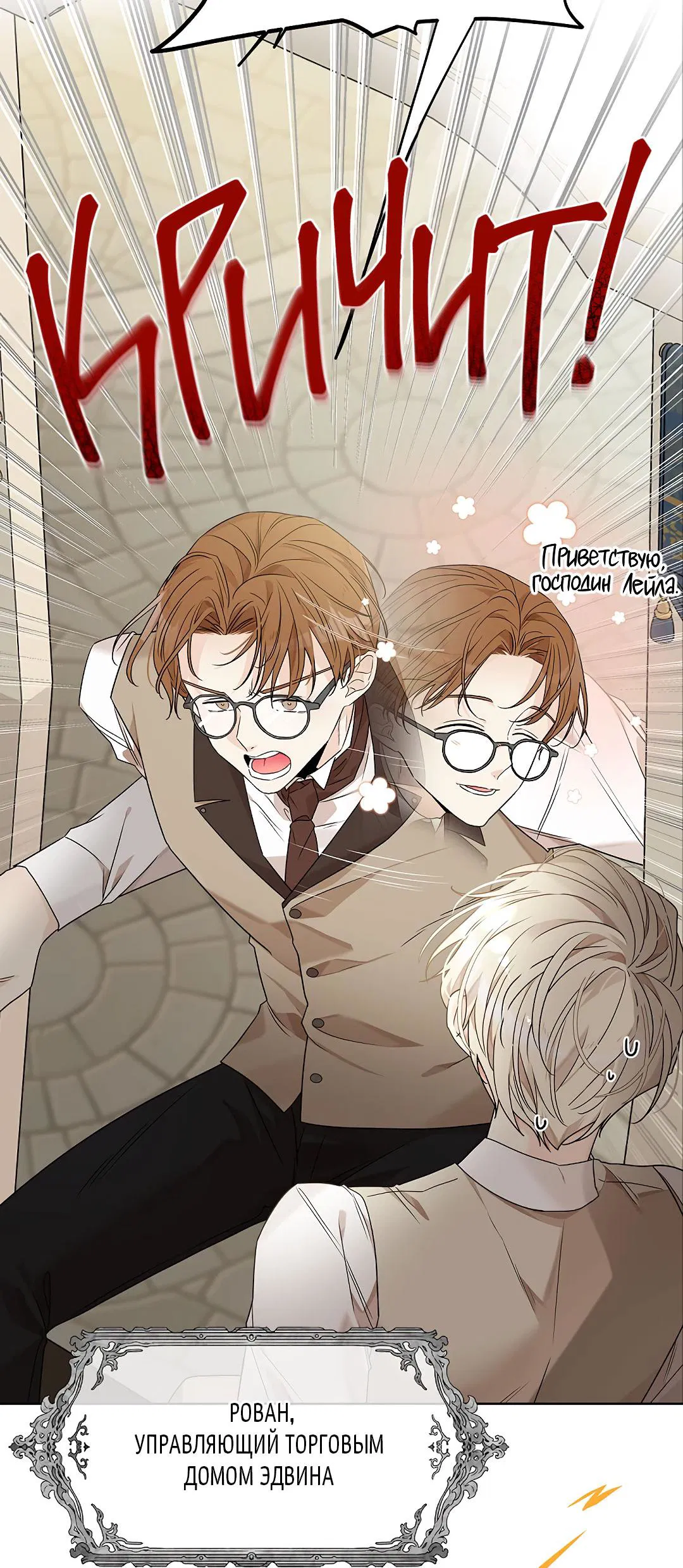 Манга Змеиная нора - Глава 4 Страница 23