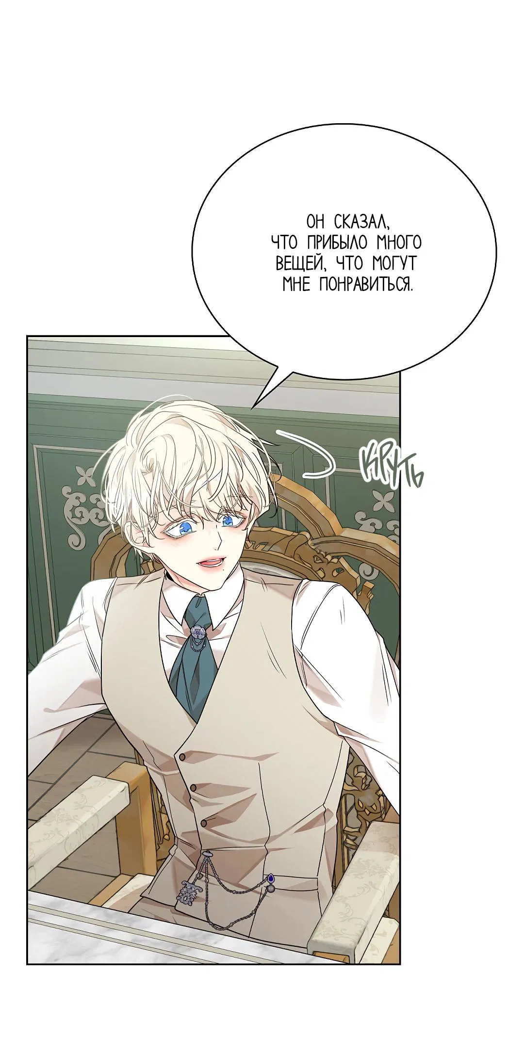 Манга Змеиная нора - Глава 4 Страница 36