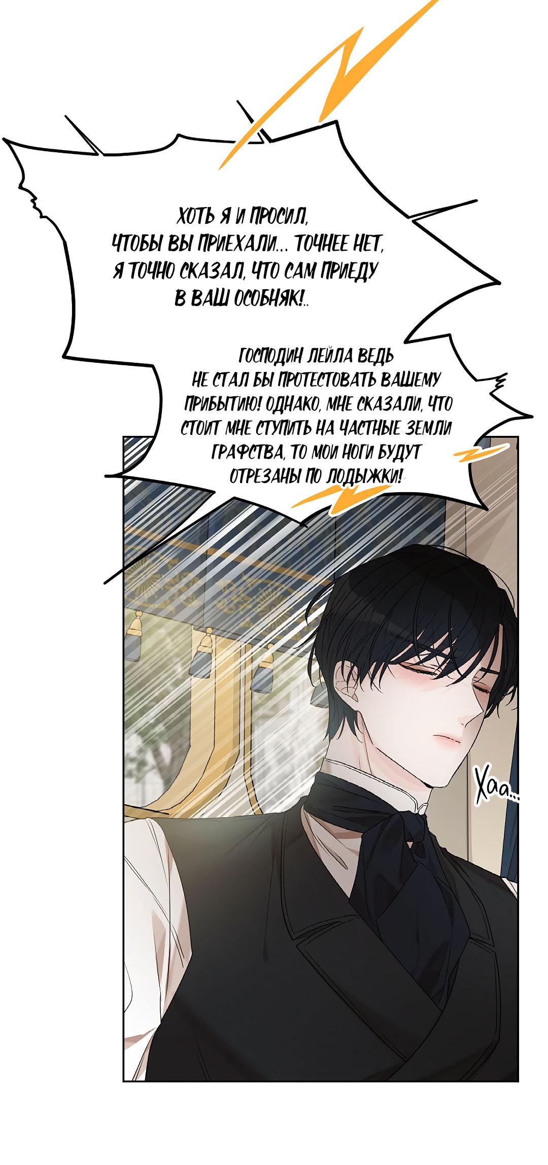 Манга Змеиная нора - Глава 4 Страница 24