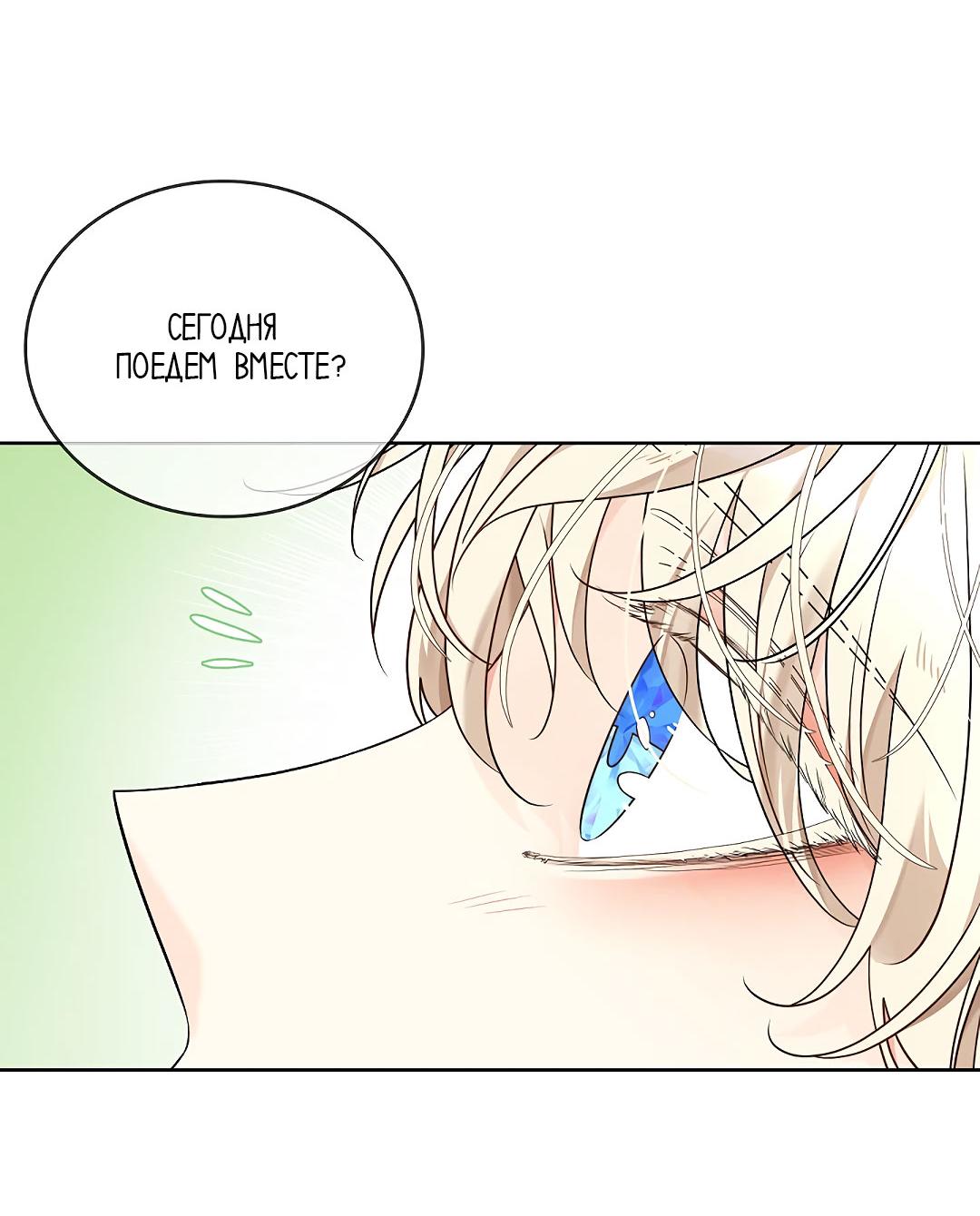 Манга Змеиная нора - Глава 4 Страница 11