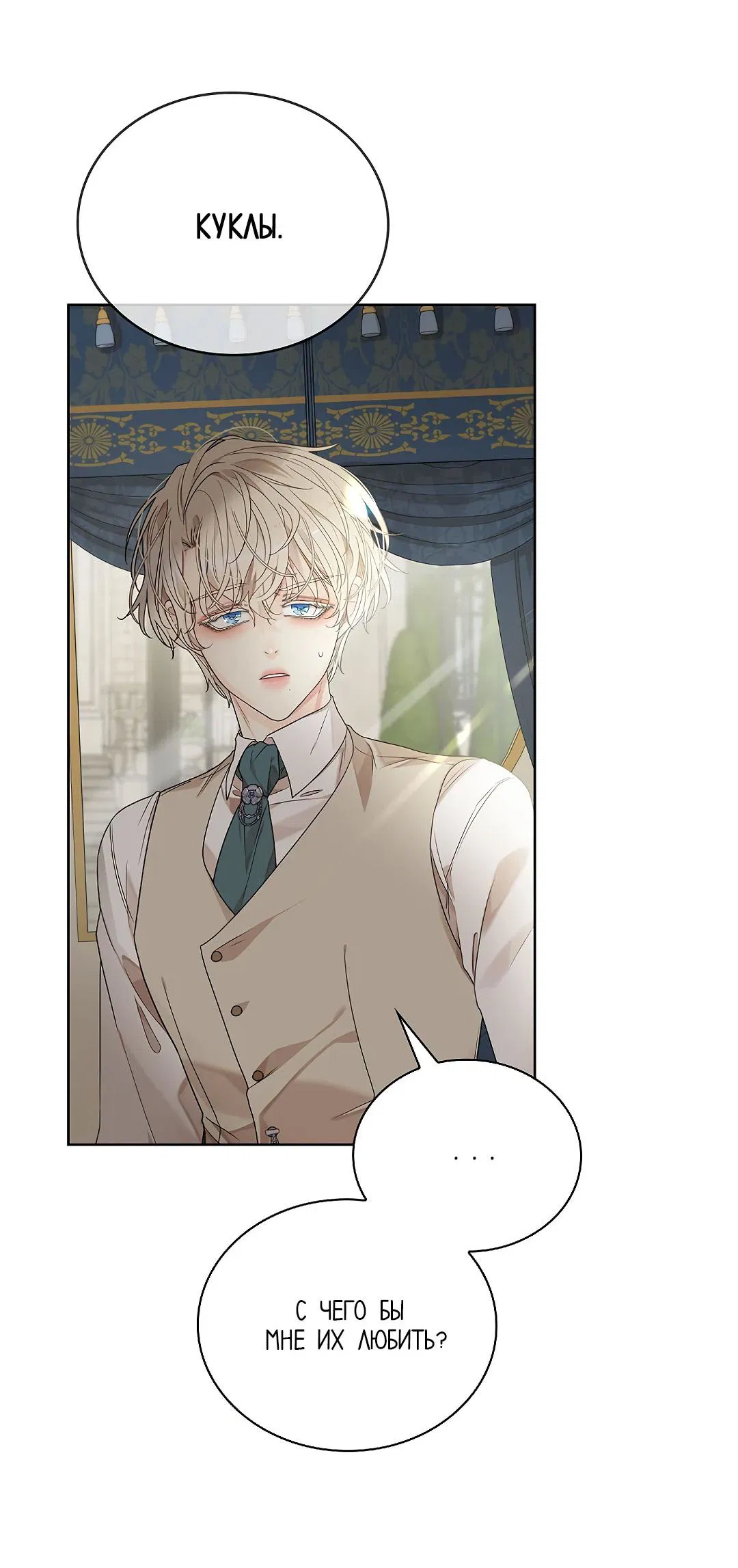 Манга Змеиная нора - Глава 4 Страница 20