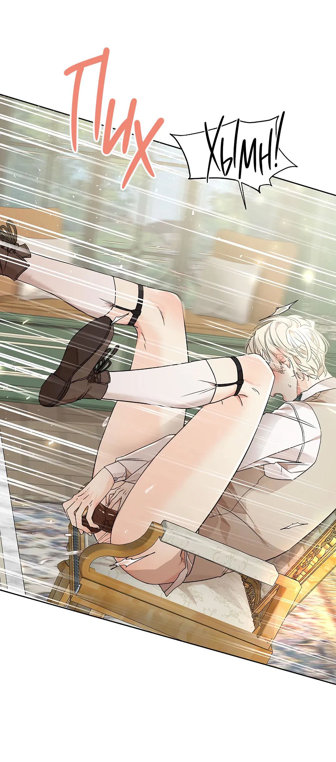 Манга Змеиная нора - Глава 4 Страница 59