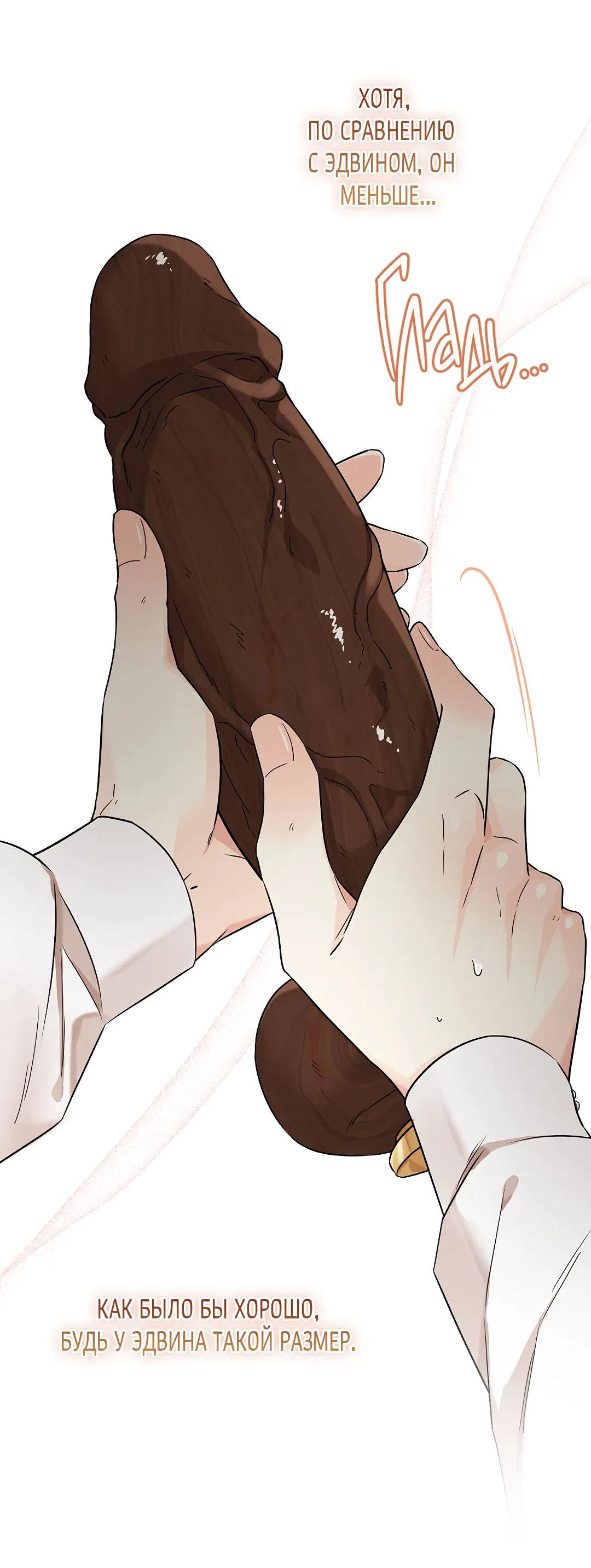 Манга Змеиная нора - Глава 4 Страница 48