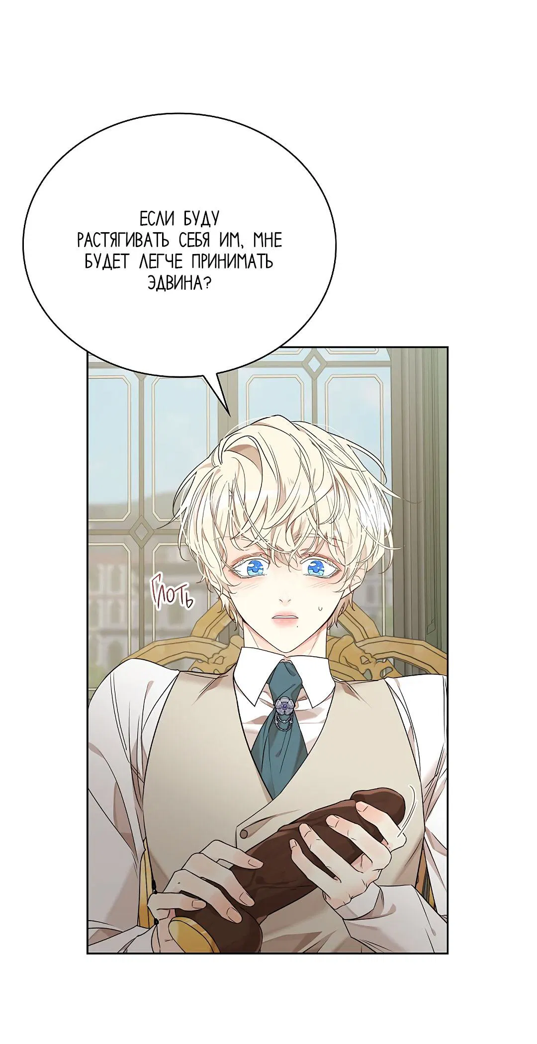 Манга Змеиная нора - Глава 4 Страница 50