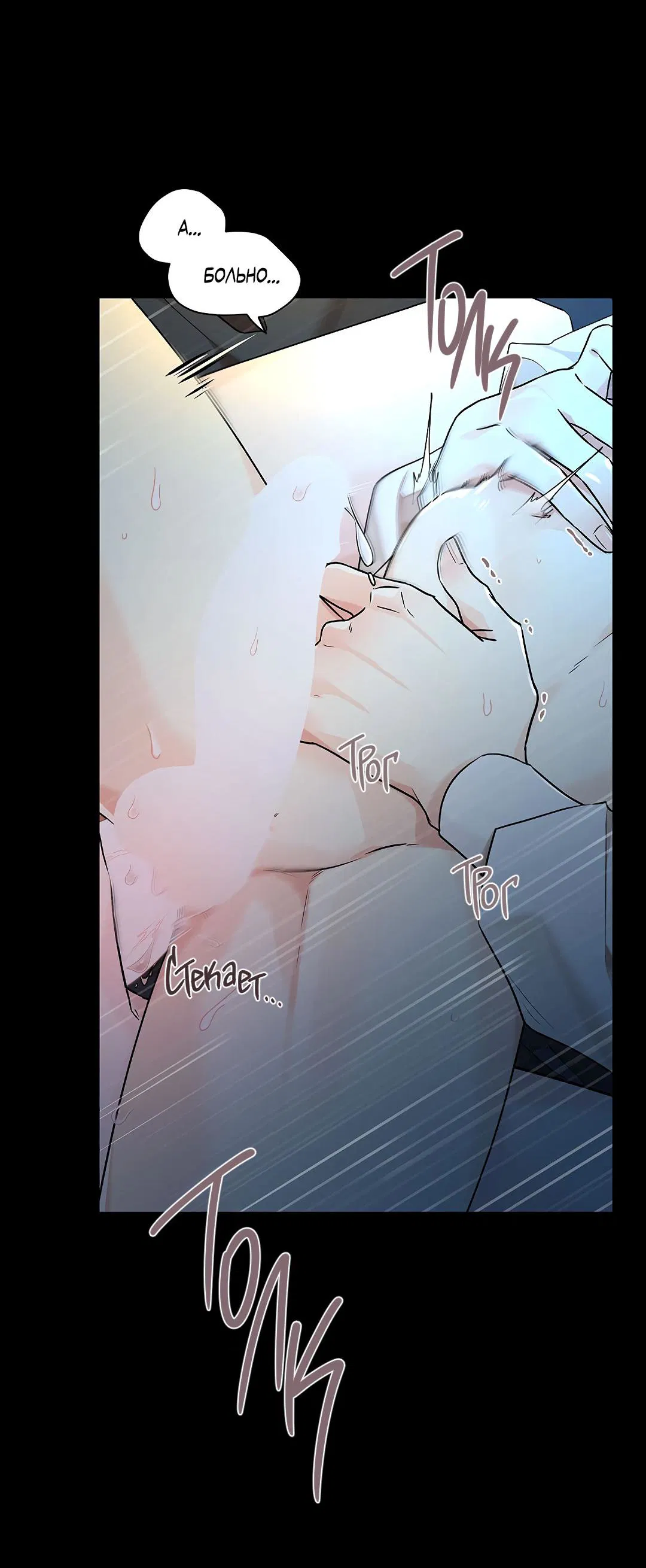 Манга Змеиная нора - Глава 3 Страница 33