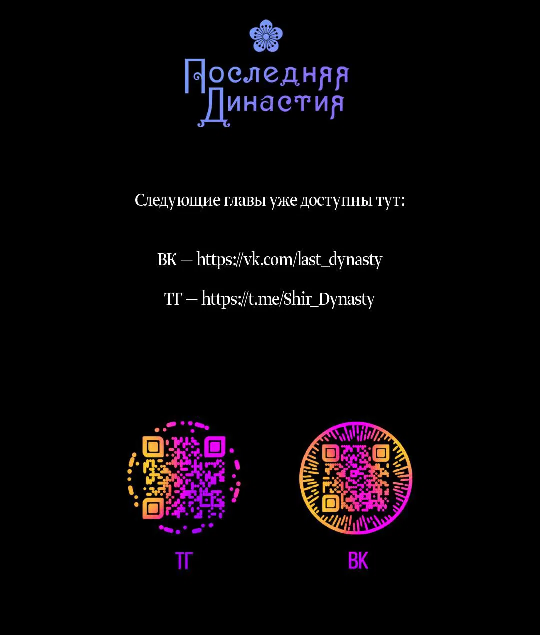 Манга Змеиная нора - Глава 3 Страница 92