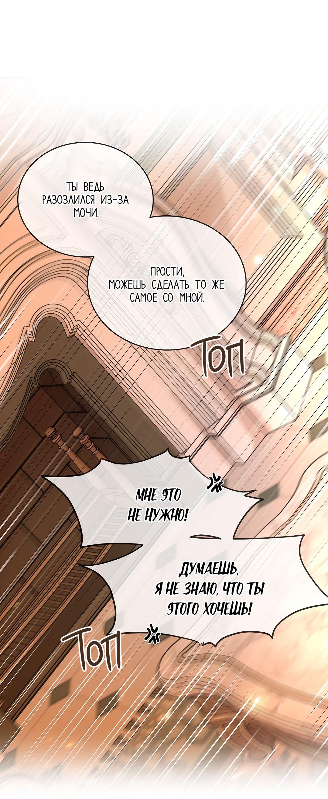 Манга Змеиная нора - Глава 3 Страница 67