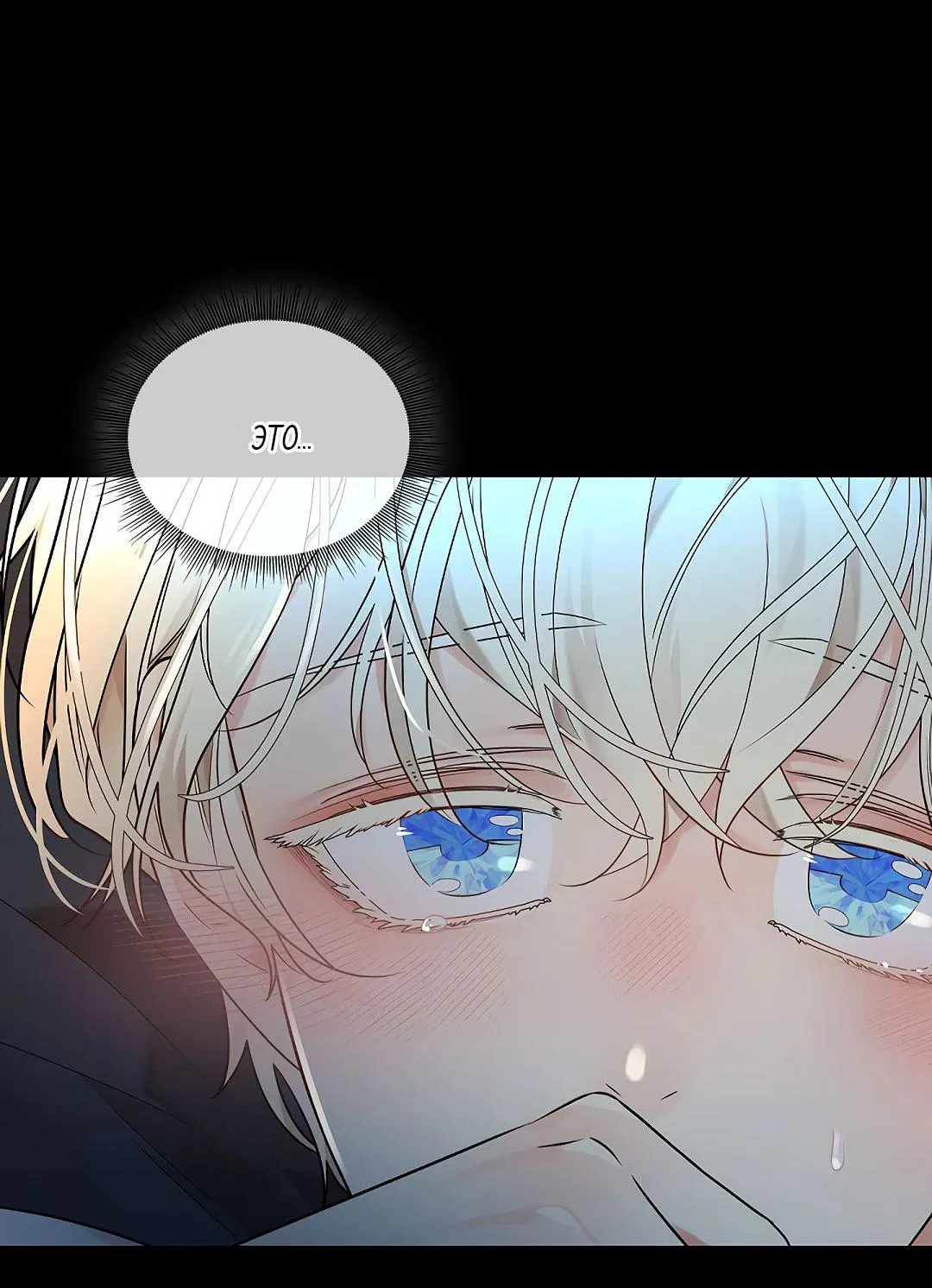 Манга Змеиная нора - Глава 3 Страница 23