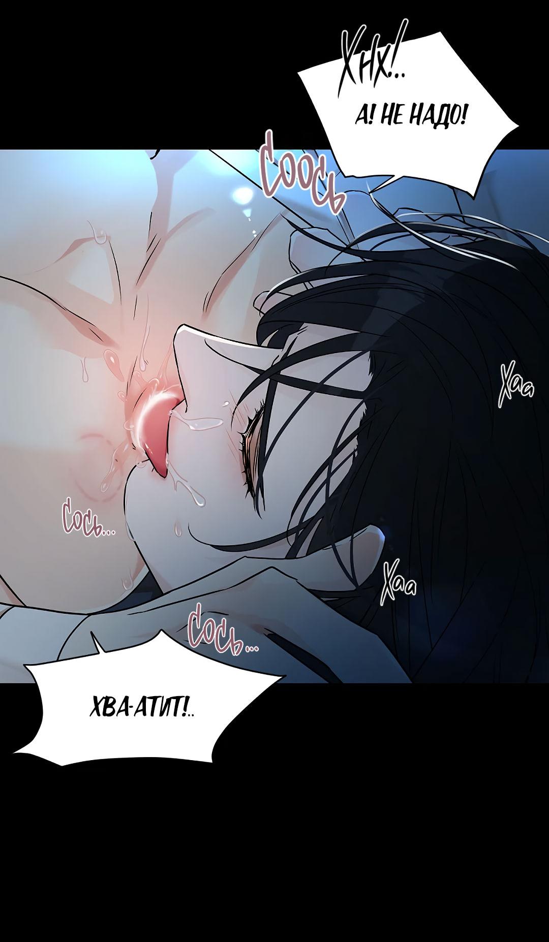 Манга Змеиная нора - Глава 3 Страница 10