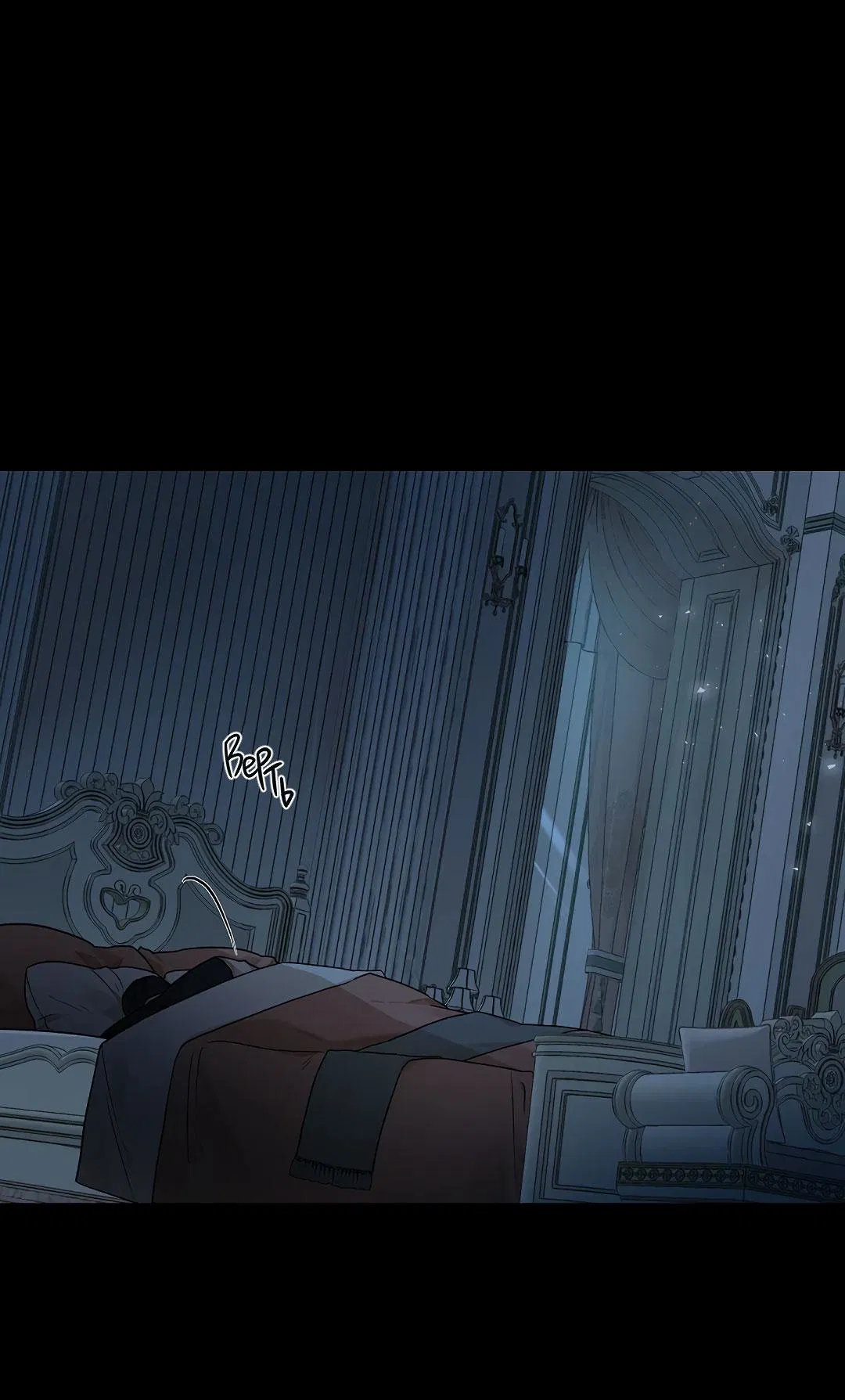 Манга Змеиная нора - Глава 3 Страница 75