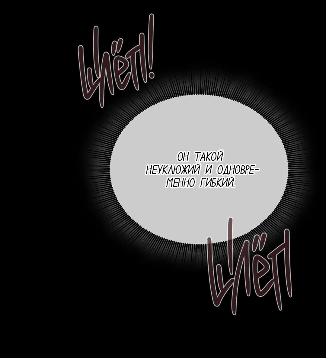 Манга Змеиная нора - Глава 3 Страница 27