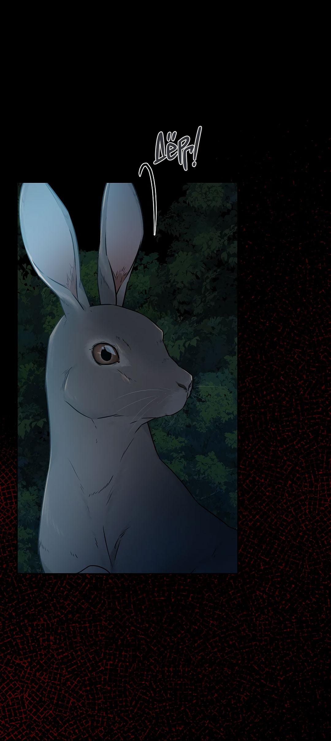 Манга Змеиная нора - Глава 3 Страница 86